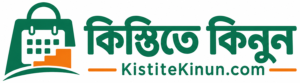 কিস্তিতে কিনুন